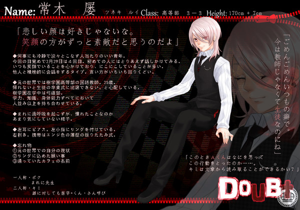 【db】常木　屡【出席簿】