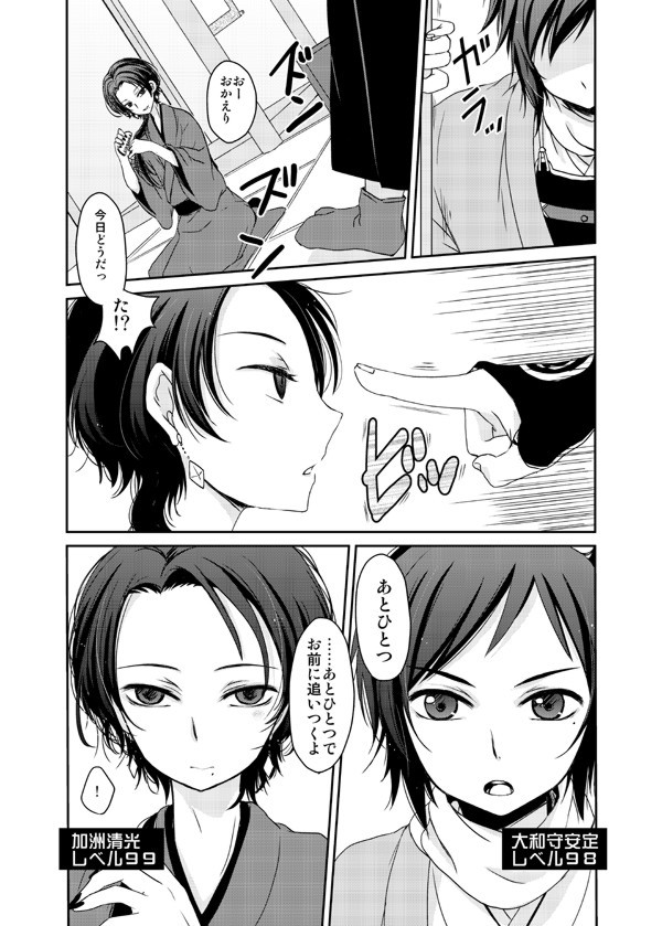 カウントダウン