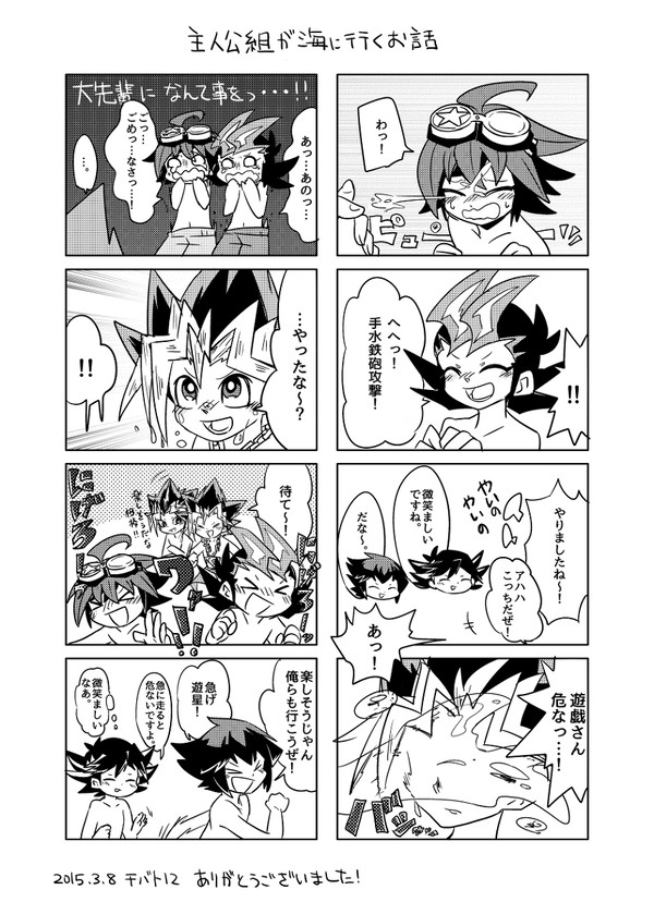 千バトお疲れ様でした！