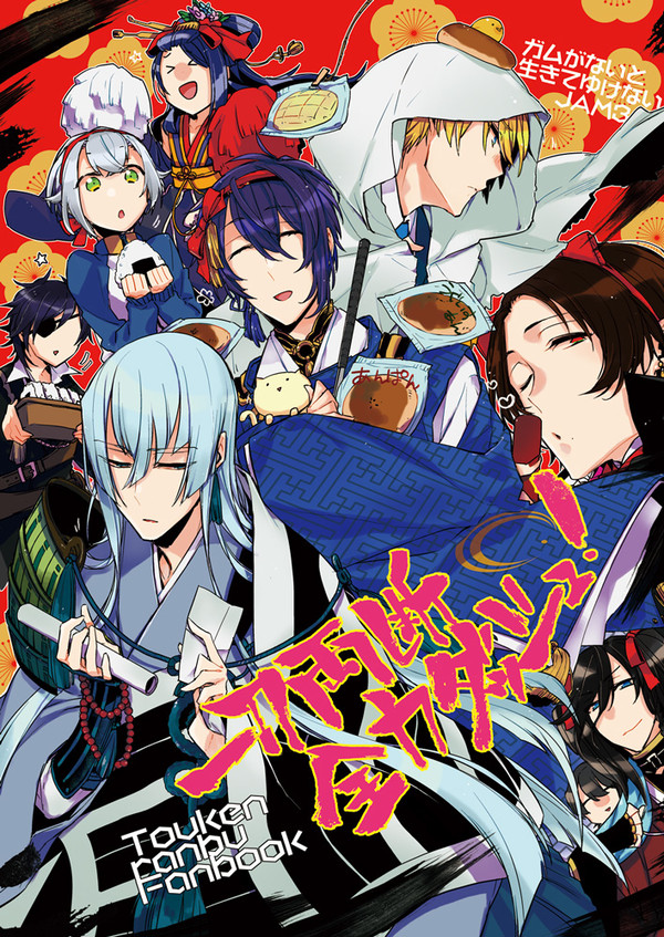 春コミ新刊