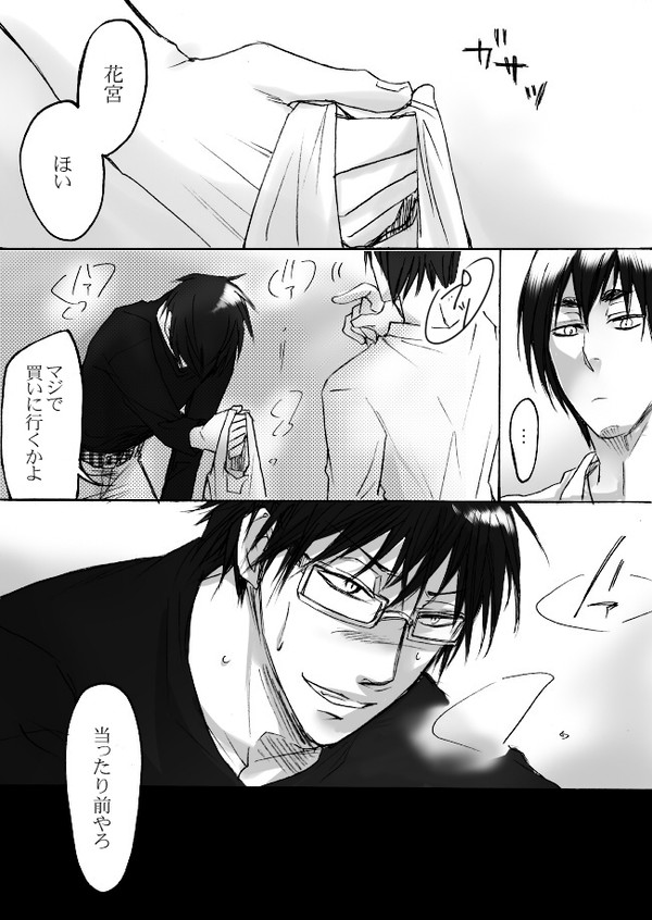 【黒バス腐】今花W.D