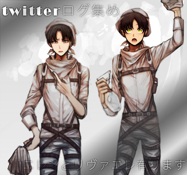 進撃ログ集め２
