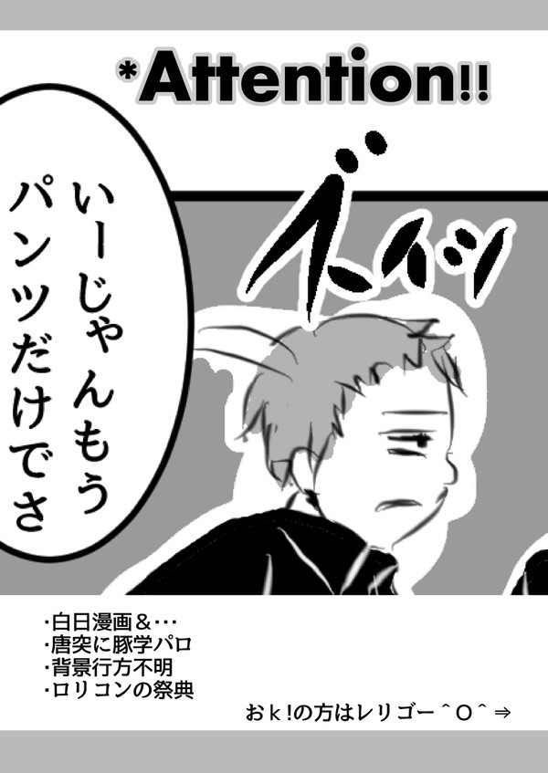 白日バンエレ漫画