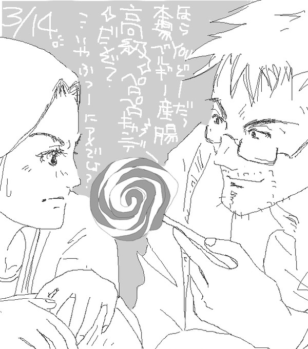 Happy white day !