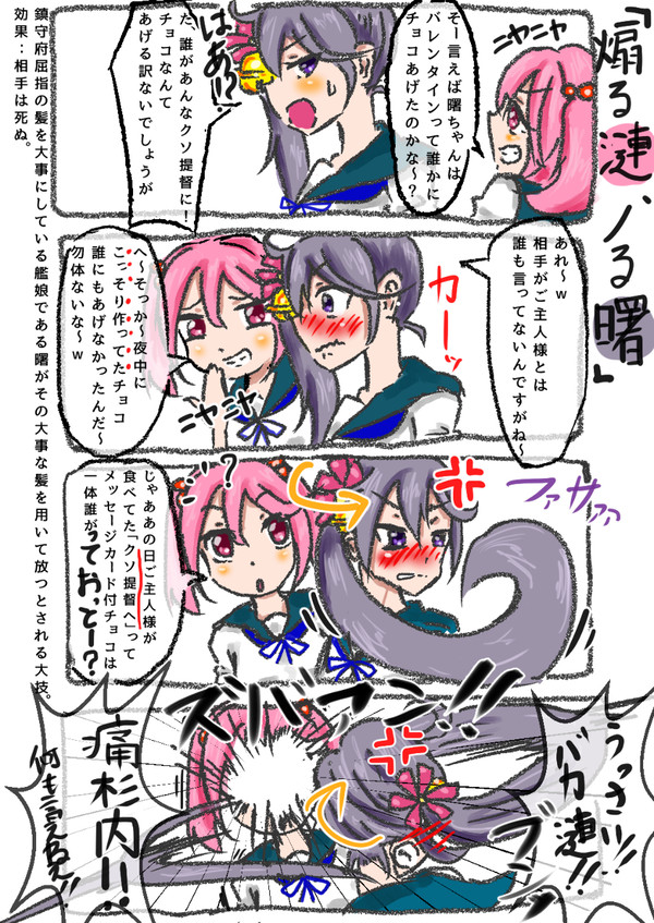 「煽る漣、ノる曙」
