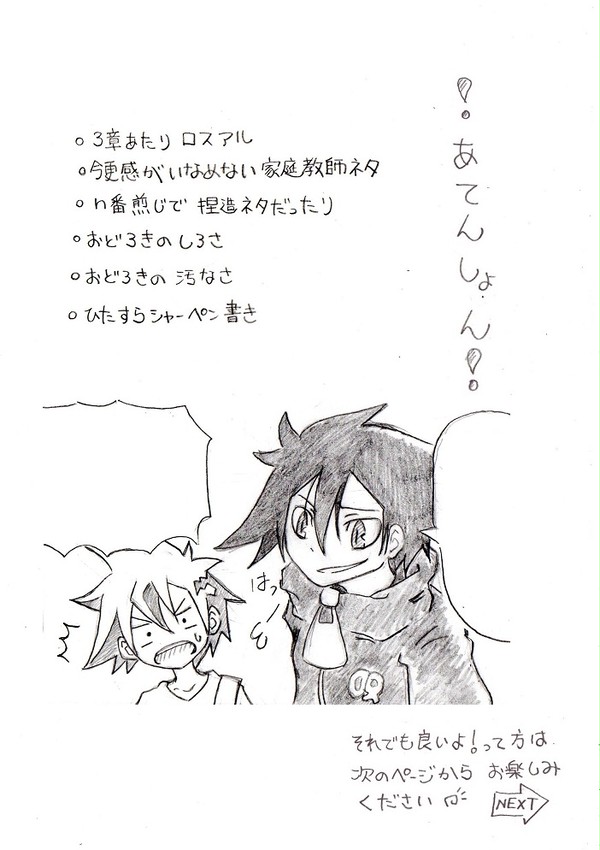 戦士さんが勇者さんの家庭教師をするに至った経緯を考えてみた