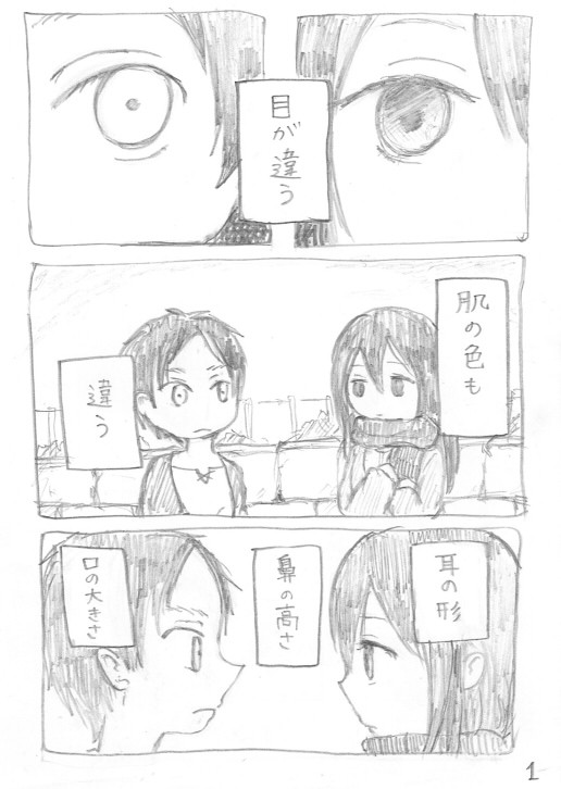 ずっといっしょ