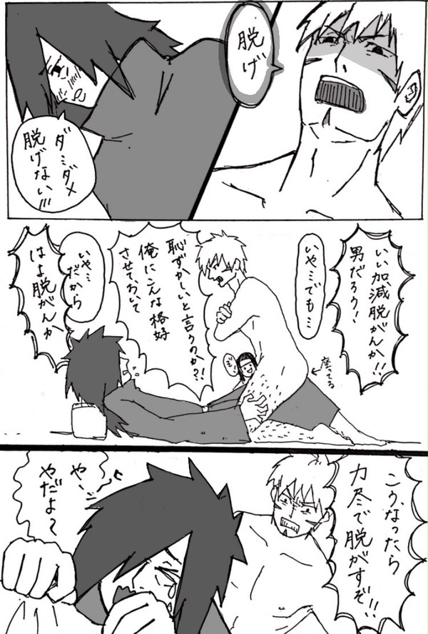 扉間大人になる