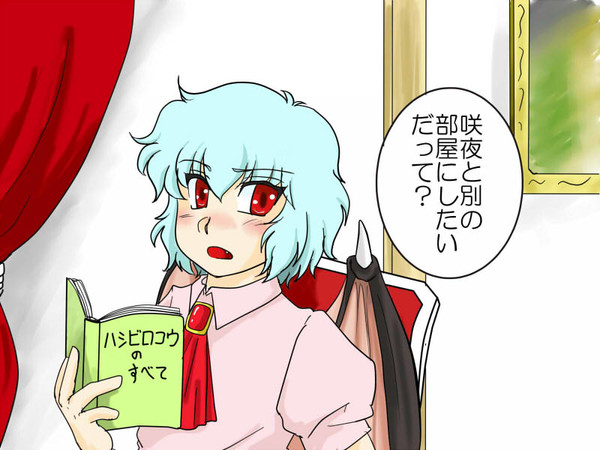 第3回東方美咲祭 「ちび龍美鈴思春期突入しました」