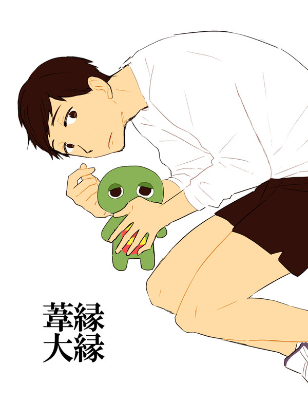縁下くん漫画