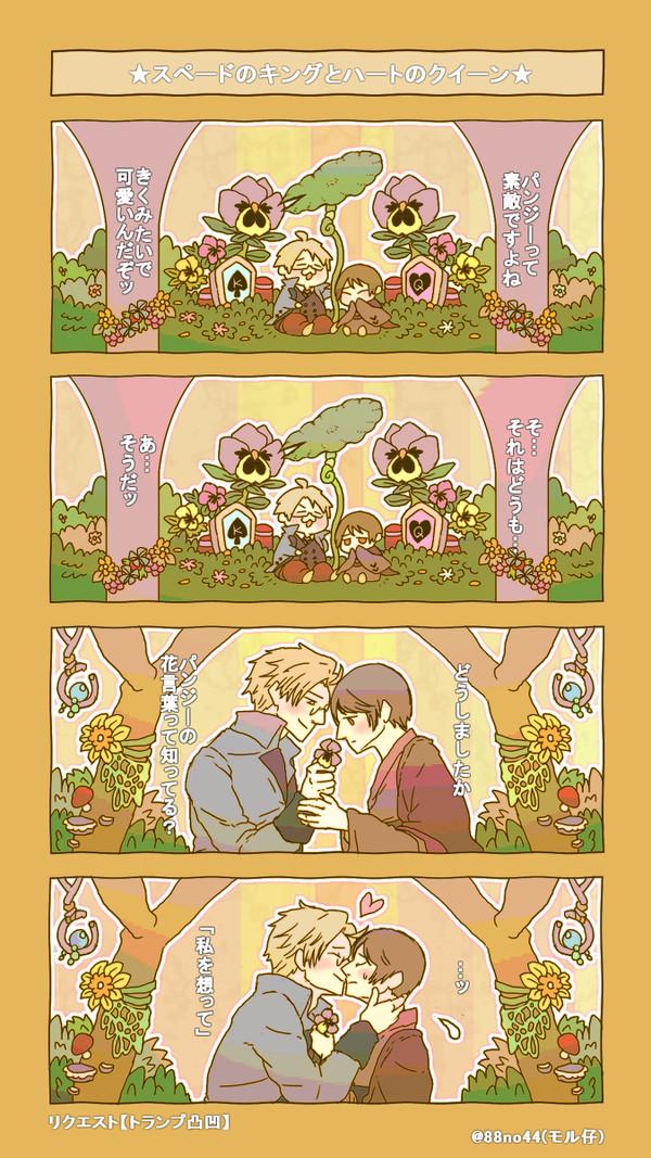 アル菊漫画のまとめなんだぞ!
