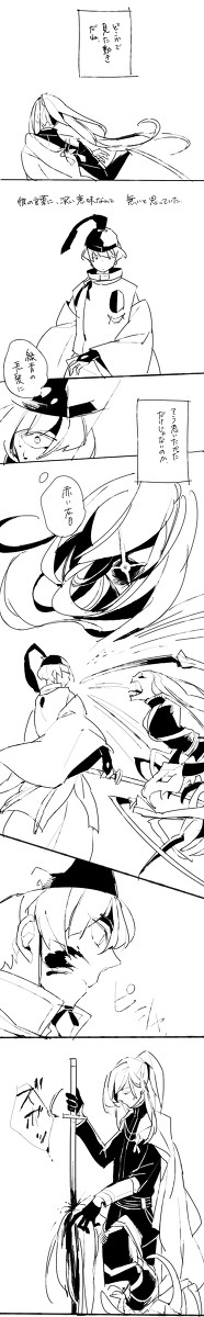 スパーン