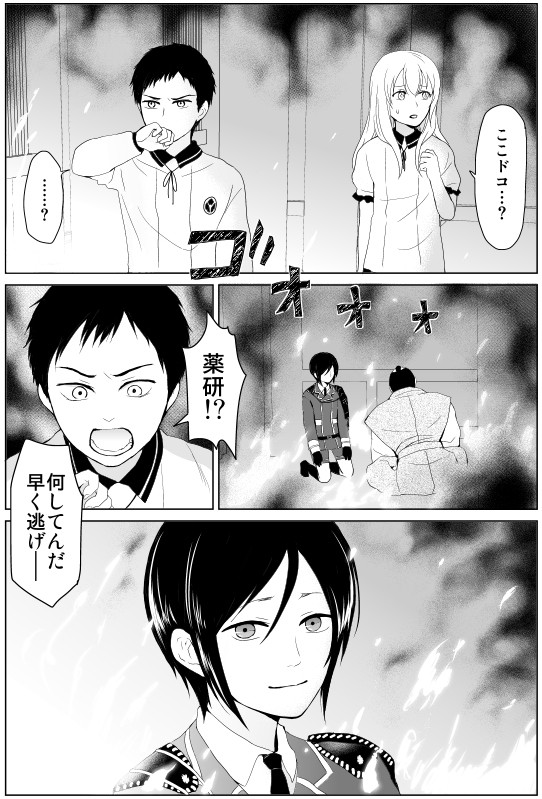 業火　舞い　散る