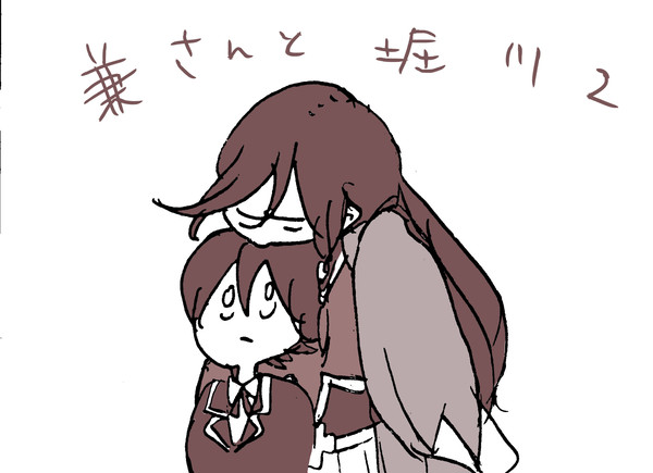 兼さんと堀川２