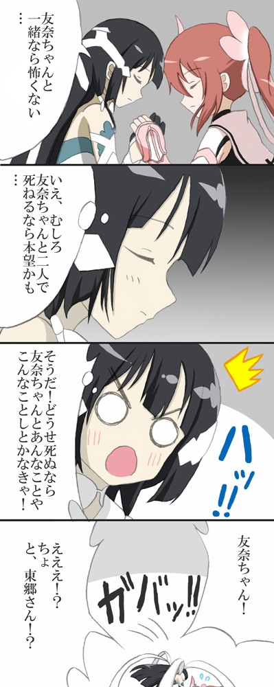ゆゆゆ4コマその２