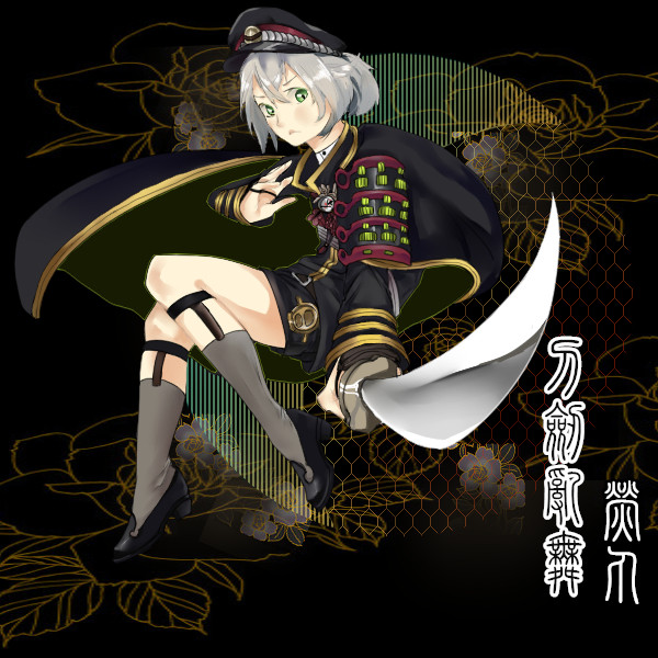 螢丸！參上！