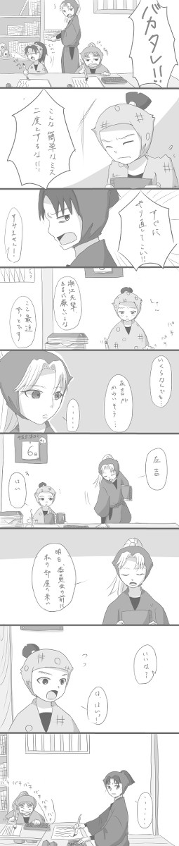 会計委員会・飴と鞭