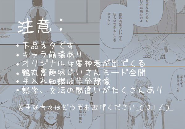 【とうらぶ】驚いたか