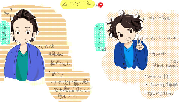 ムロさんの可愛さを是非..