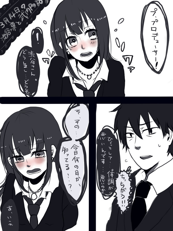 凛ちゃんが勇気を出してみた話(ホワイトデーネタ?)