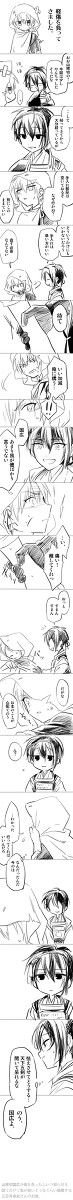 【腐】余裕のない三日月さん２
