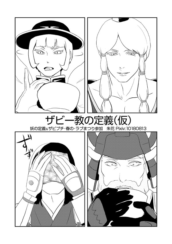 無配ペーパー漫画