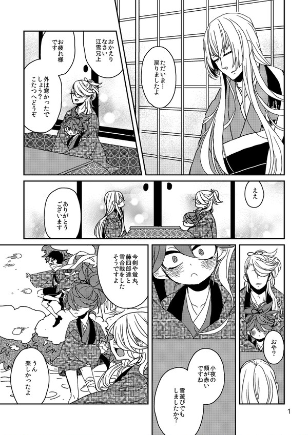 春コミ無配でした