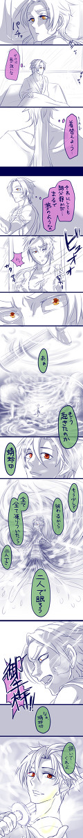 【腐向け】雪を操る槍【おてとん？】