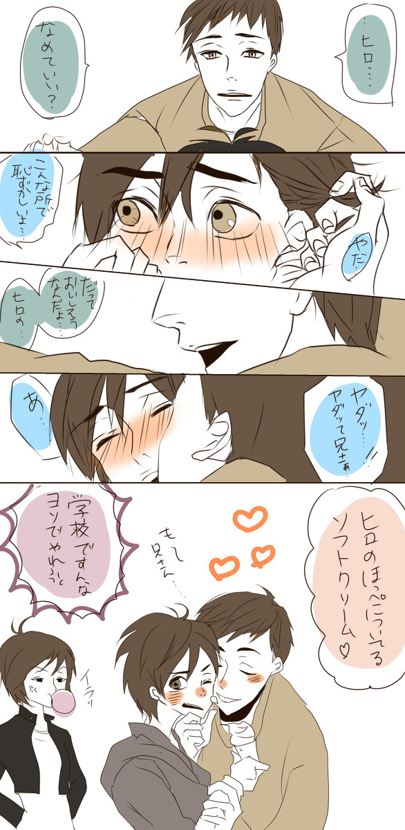 ほっぺぺろタダヒロ ペロシ