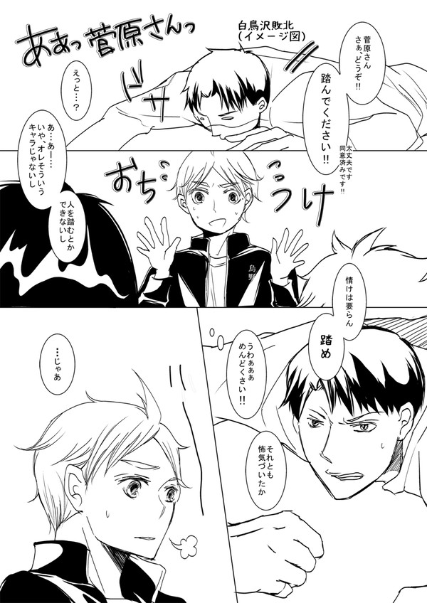 【及菅】ああっすがわらさんっ【一部パロ】