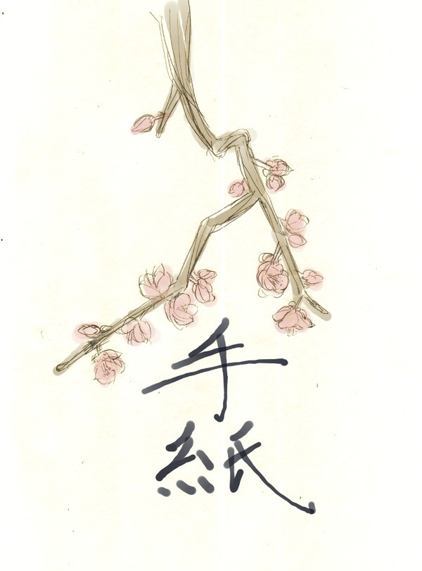 手紙