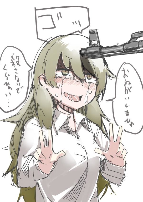 くそざこなめくじ
