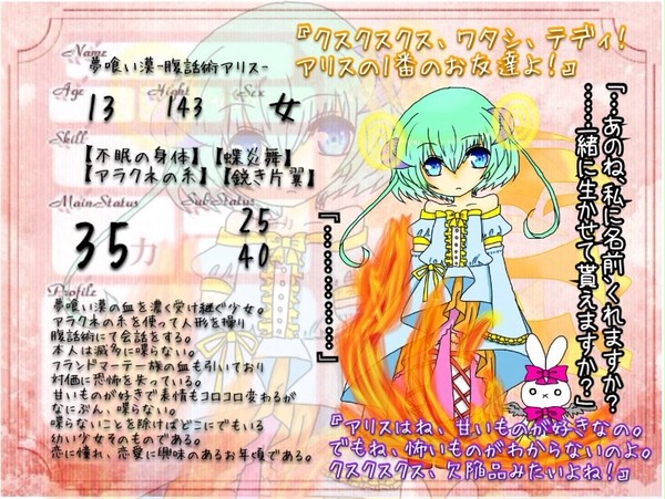 【ただ一つの】腹話術アリス【第4期】