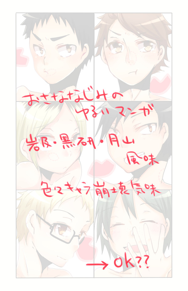 幼馴染と歯型のゆるい漫画
