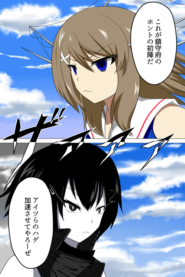 【艦これ】鎮話3【漫画】