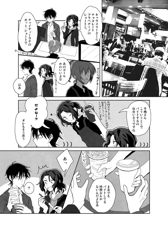今手無配漫画＋α