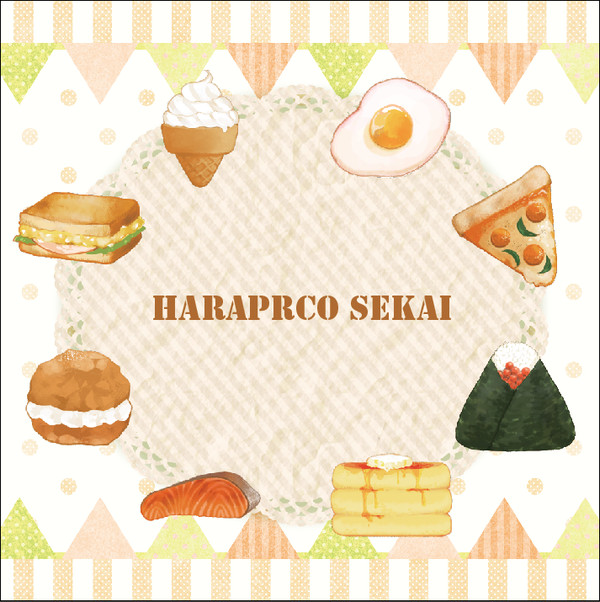＊ HARAPECO SEKAI ＊