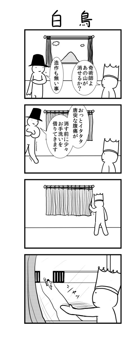 ４コマとか50個