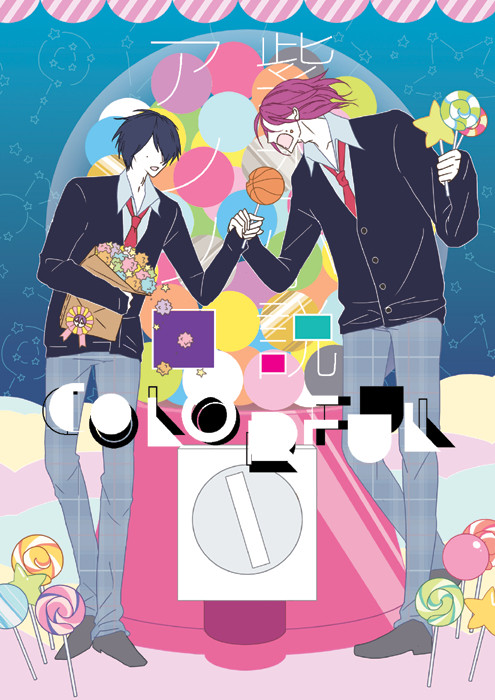 【サンプル】紫氷小説アンソロ『colorful』【小説】