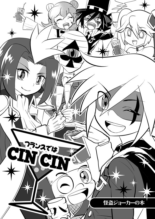 春コミで無料配布した本