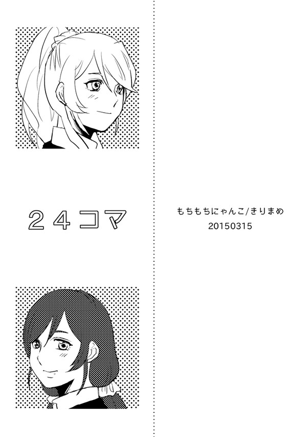 ラ！4コマ×6