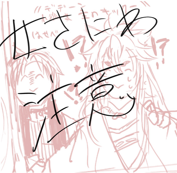 【刀剣乱舞】女審神者と数名の刀剣男子落書き