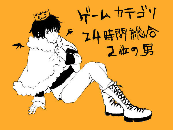 実況つめ