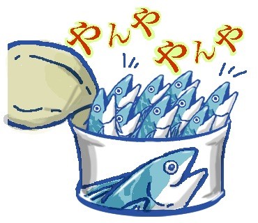 さばの裁き