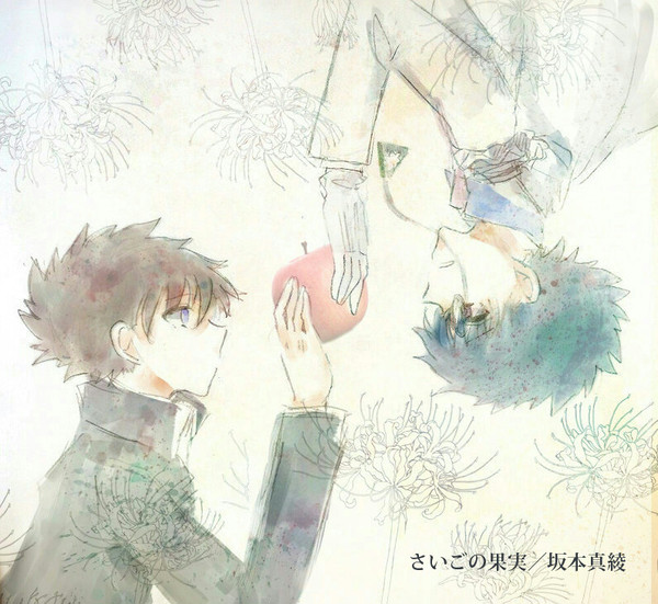 探してばかりの僕たちは