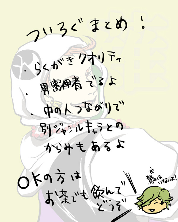 とうらぶろぐ