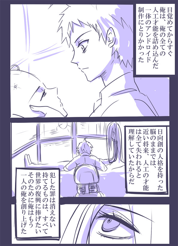 頑張れ狛枝!