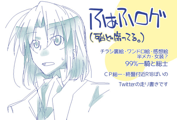 フナ腐ログ２