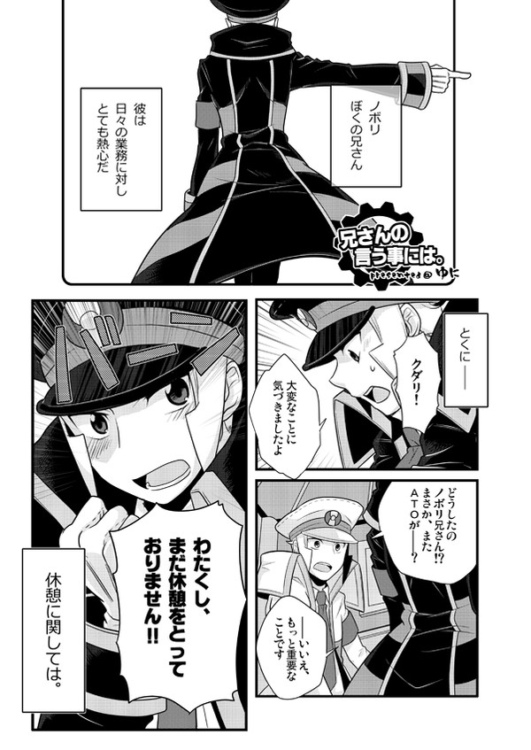 【WEB再録】兄さんの言うことには。