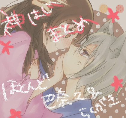 神はじまとめ①